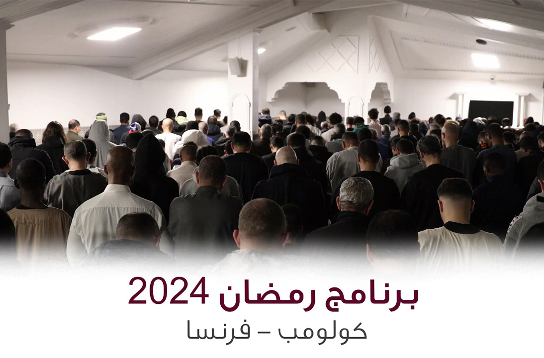 ramadan-2024-france